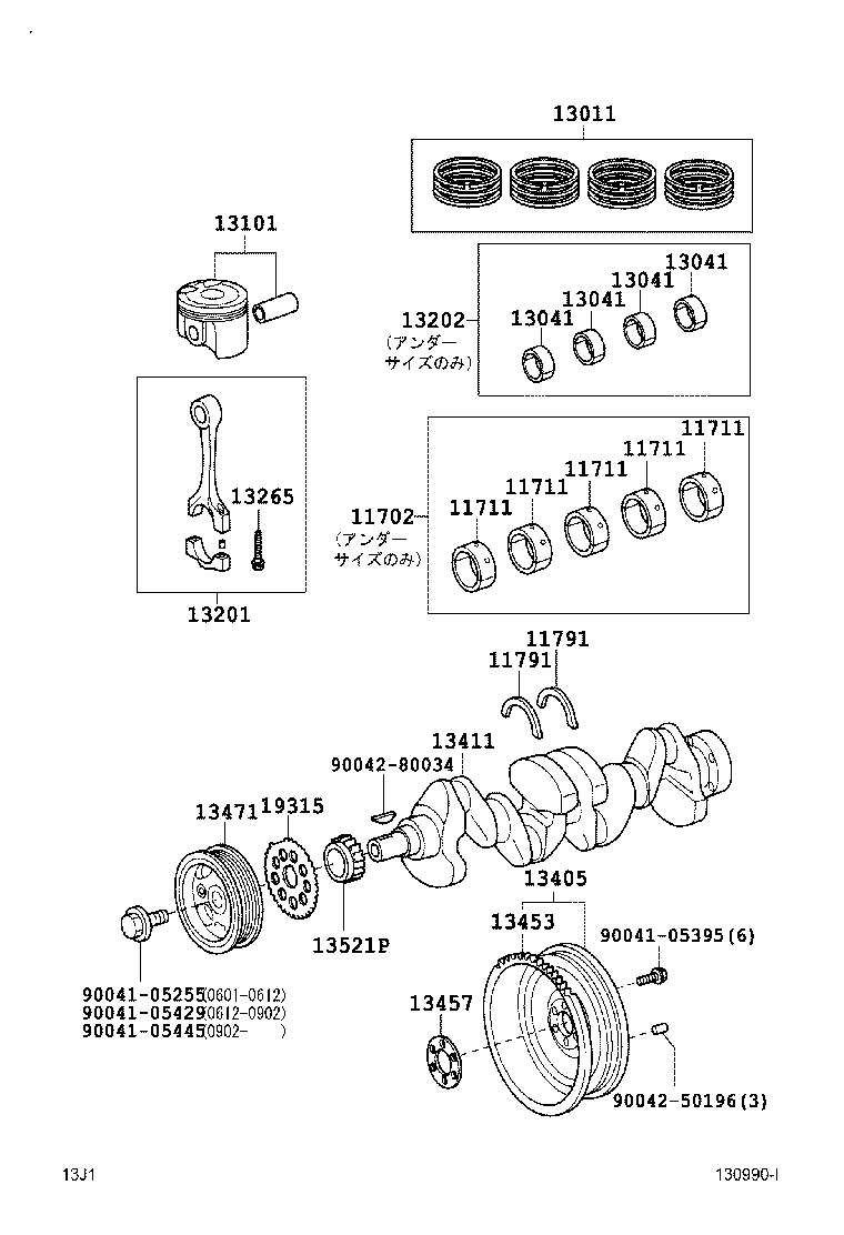  RUSH |  CRANKSHAFT PISTON