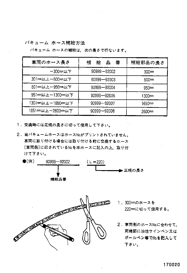  COASTER |  VACUUM PIPING