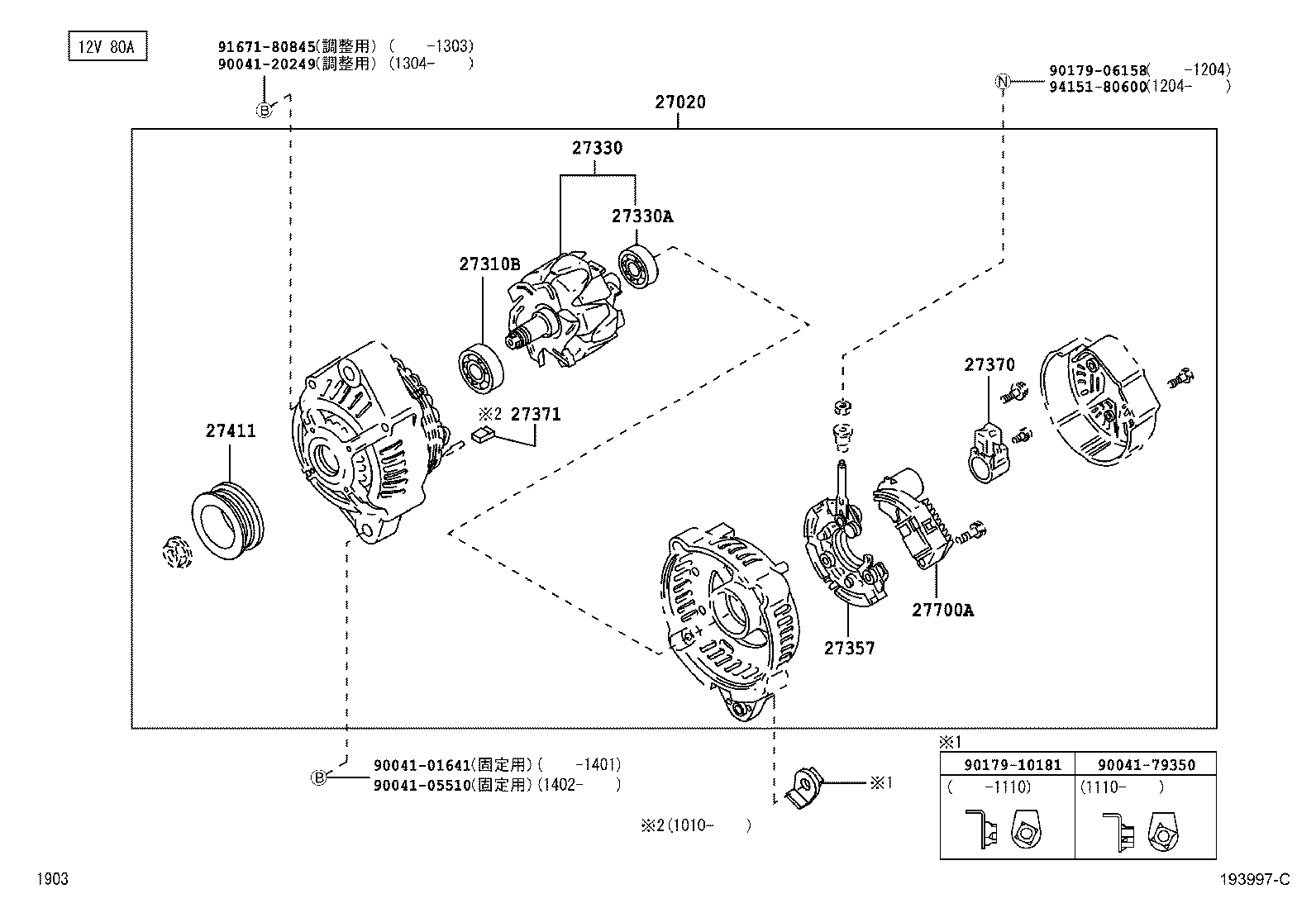  RUSH |  ALTERNATOR
