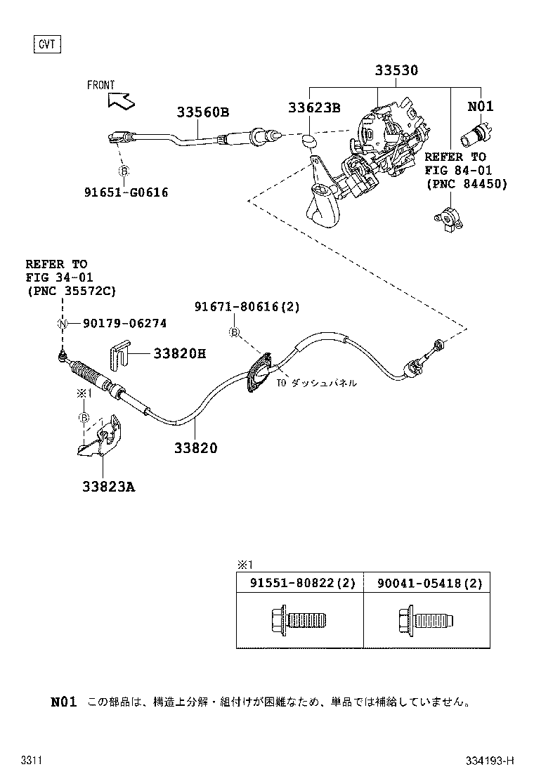  PIXIS SPACE |  CONTROL SHAFT CROSSSHAFT