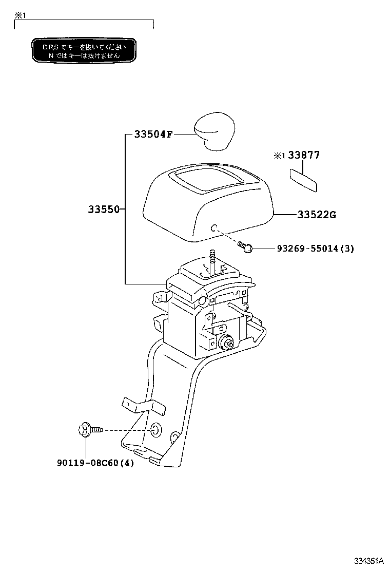  DYNA TOYOACE HV |  SHIFT LEVER RETAINER