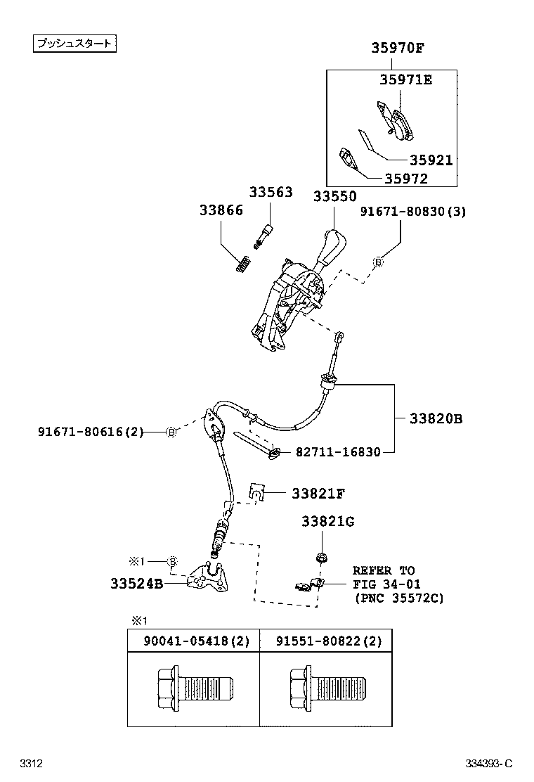  PIXIS EPOCH |  SHIFT LEVER RETAINER