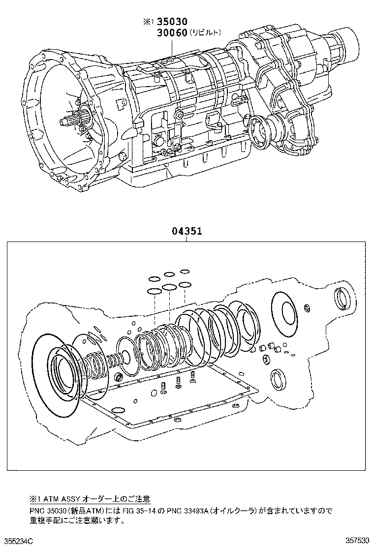  MARK X |  TRANSAXLE OR TRANSMISSION ASSY GASKET KIT ATM