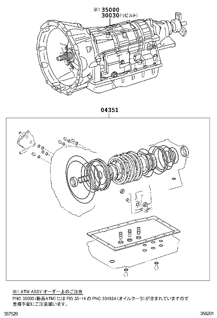  GS250 350 450H |  TRANSAXLE OR TRANSMISSION ASSY GASKET KIT ATM