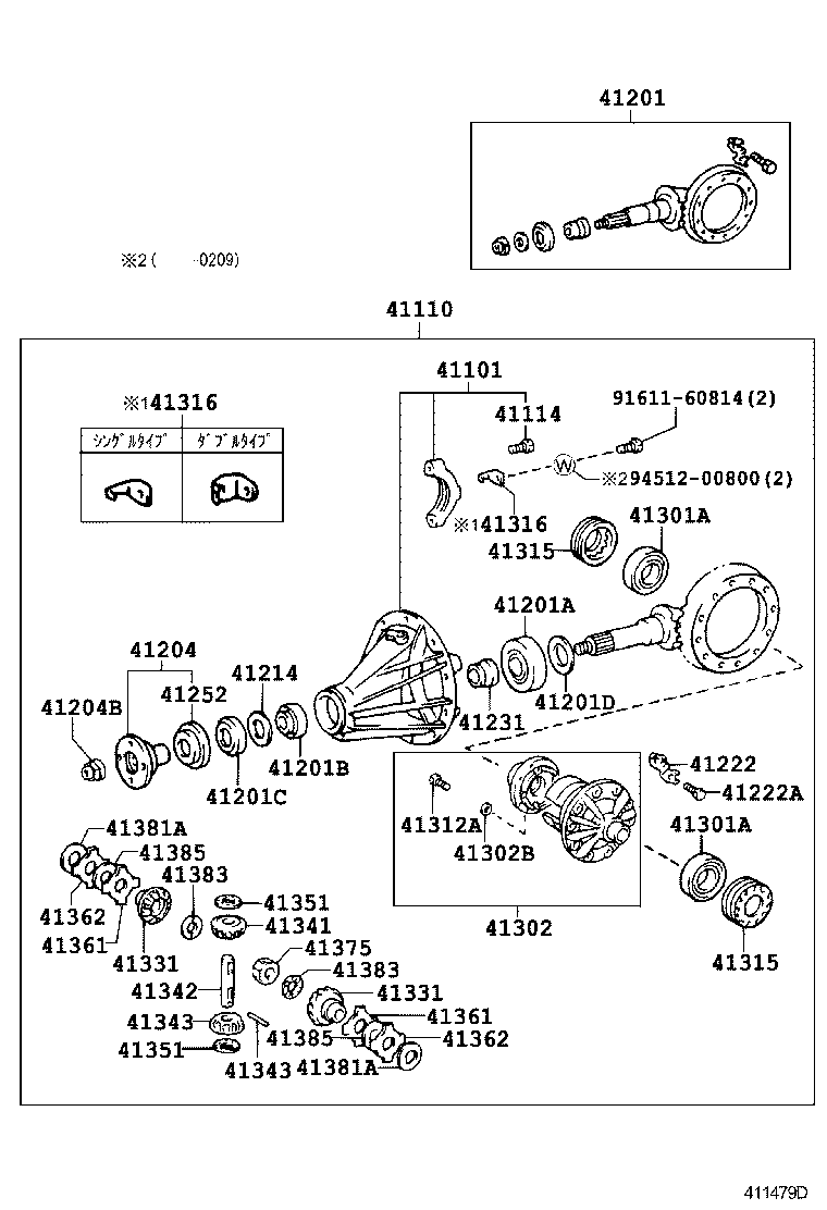  CROWN COMFORT SED |  REAR AXLE HOUSING DIFFERENTIAL