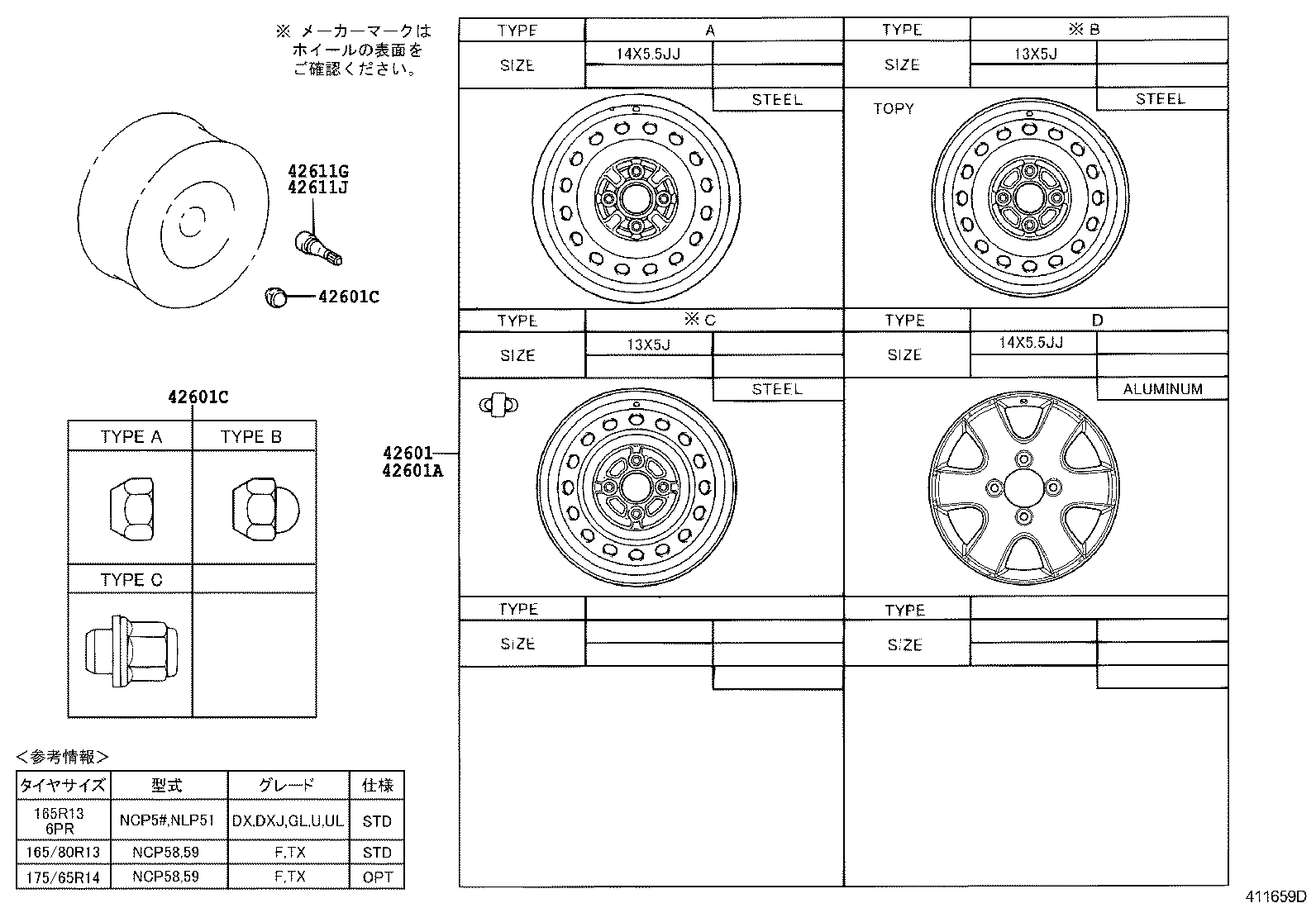  PROBOX SUCCEED |  DISC WHEEL WHEEL CAP