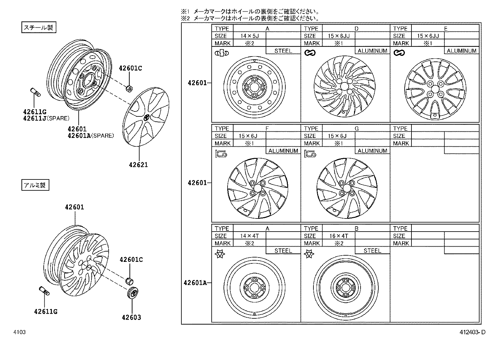  BB |  DISC WHEEL WHEEL CAP