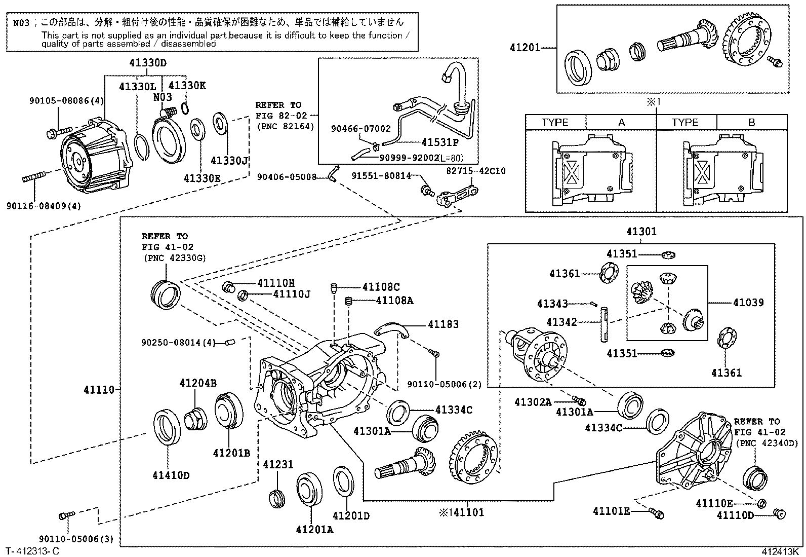  ESTIMA |  REAR AXLE HOUSING DIFFERENTIAL