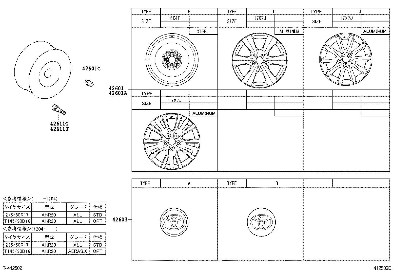  ESTIMA HYBRID |  DISC WHEEL WHEEL CAP