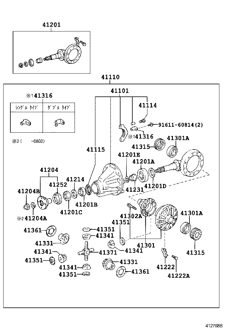  COASTER |  REAR AXLE HOUSING DIFFERENTIAL