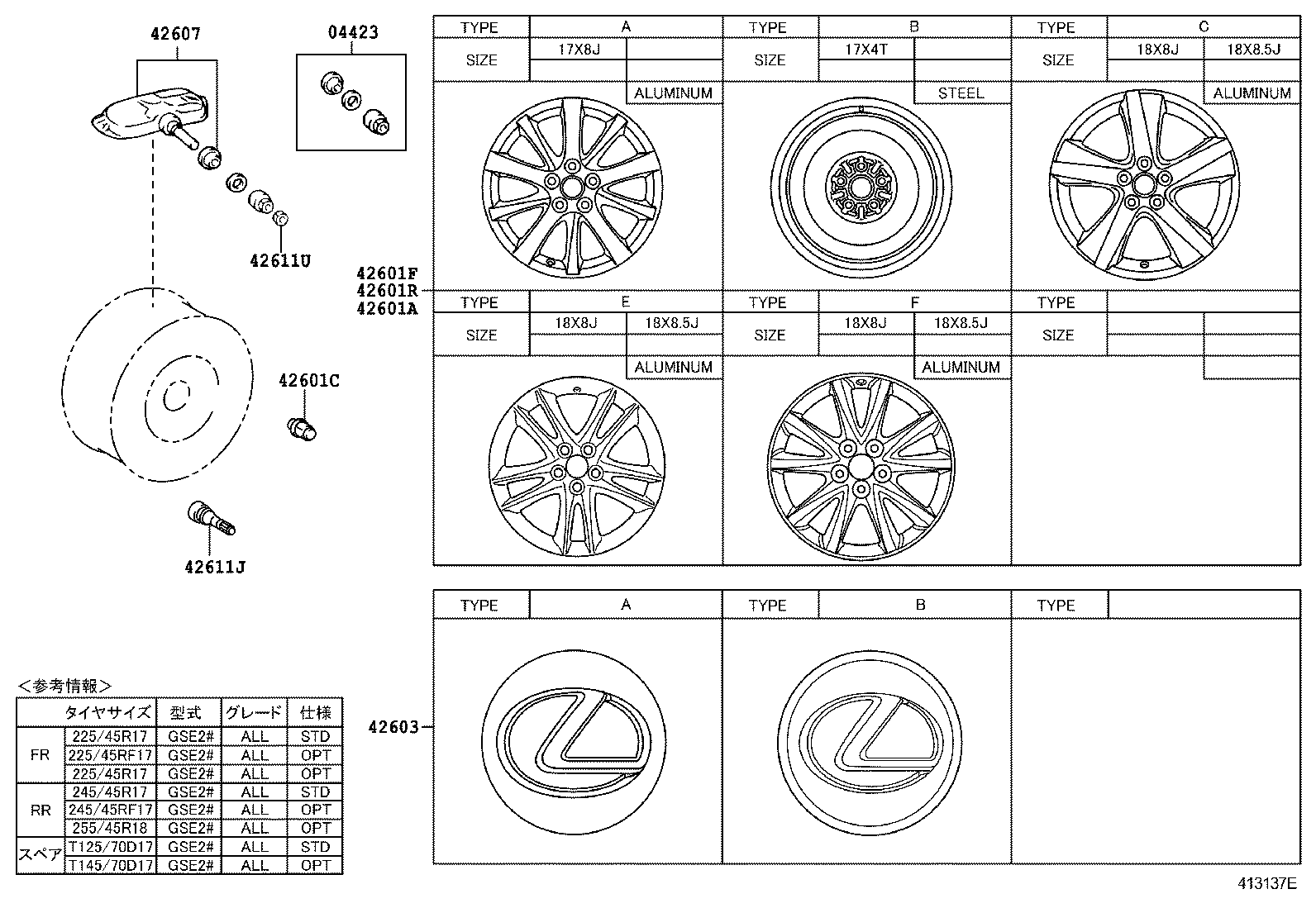  IS250C 350C |  DISC WHEEL WHEEL CAP