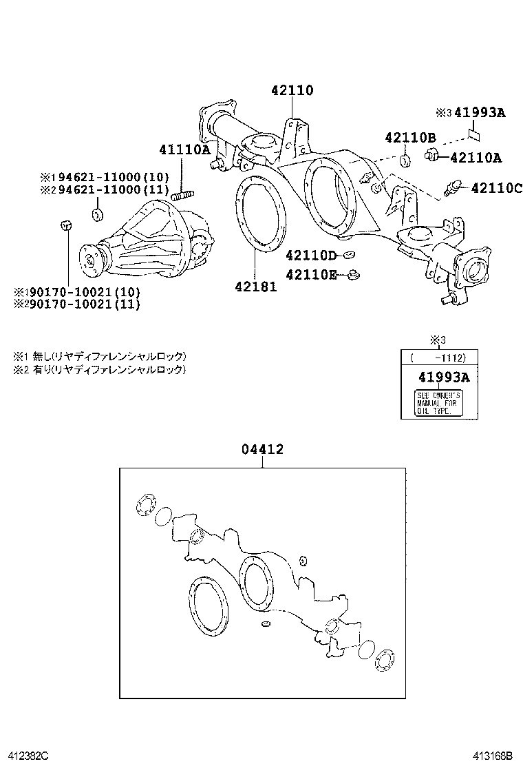  LAND CRUISER PRADO |  REAR AXLE HOUSING DIFFERENTIAL