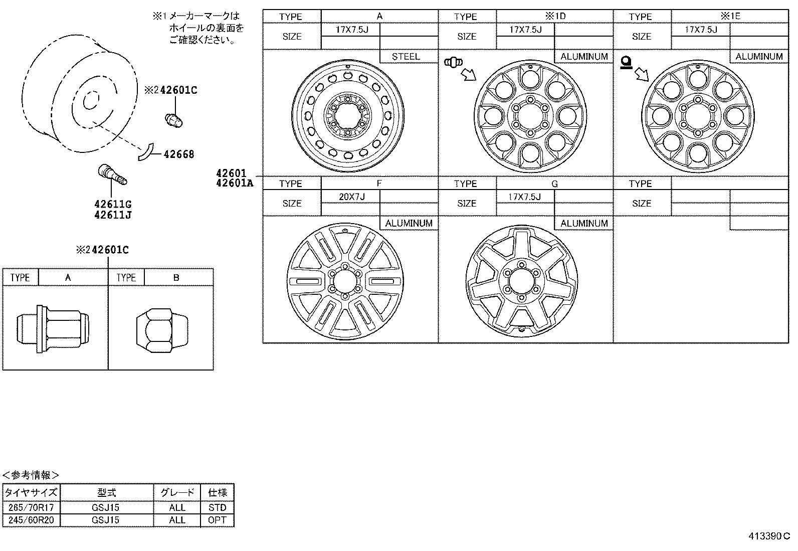  FJ CRUISER |  DISC WHEEL WHEEL CAP