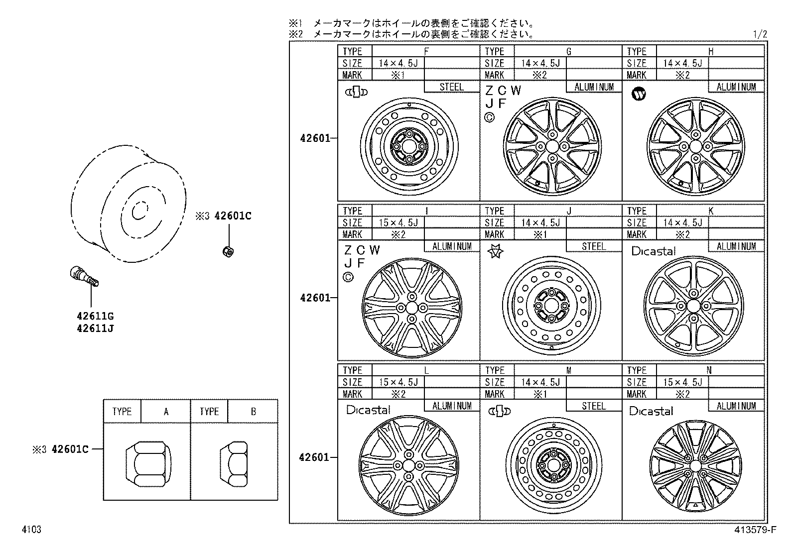  PIXIS SPACE |  DISC WHEEL WHEEL CAP