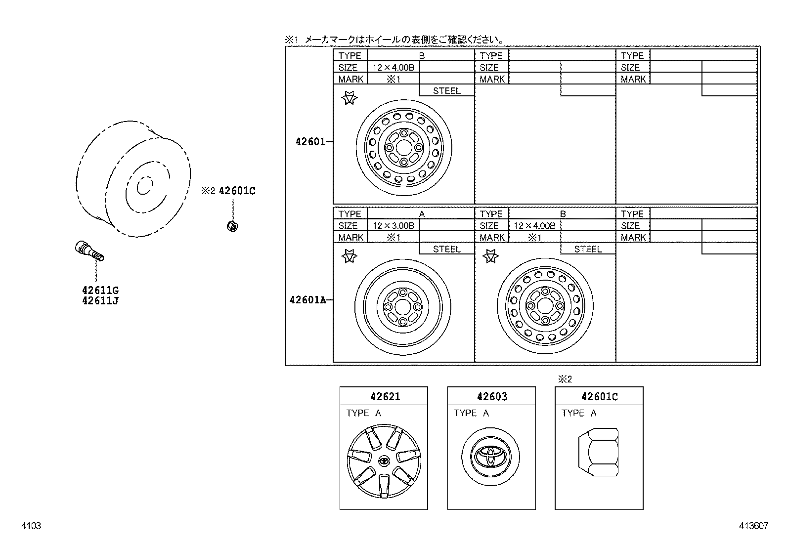  PIXIS VAN |  DISC WHEEL WHEEL CAP