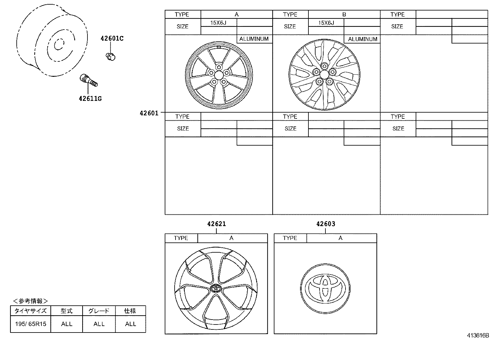  PRIUS PLUG IN HBD |  DISC WHEEL WHEEL CAP