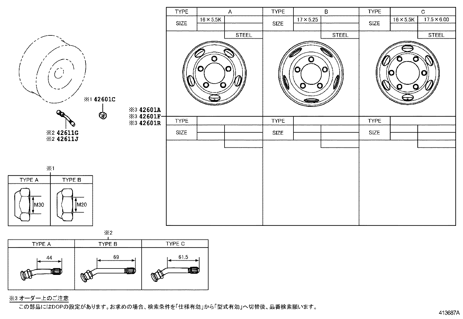  DYNA TOYOACE |  DISC WHEEL WHEEL CAP
