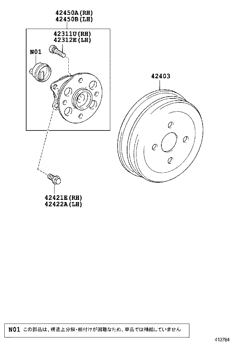  PORTE SPADE |  REAR AXLE SHAFT HUB