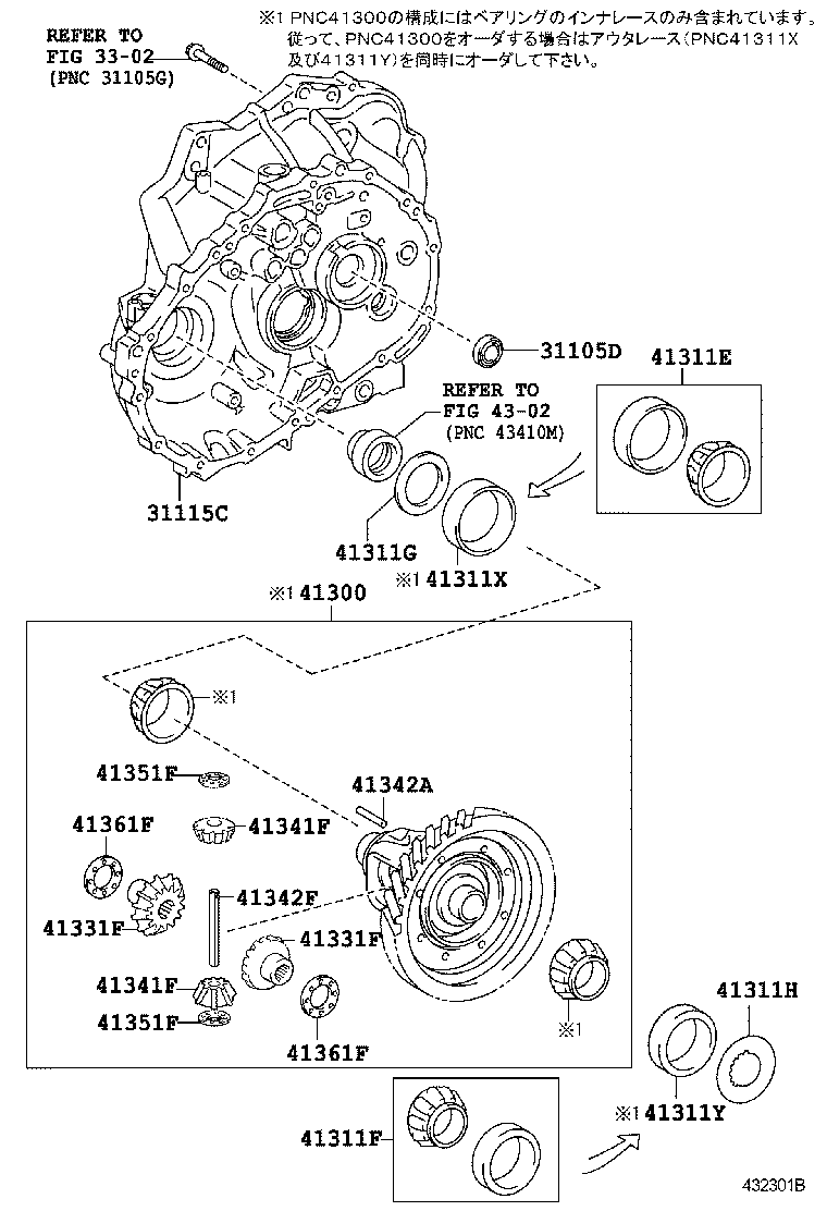  IQ |  FRONT AXLE HOUSING DIFFERENTIAL