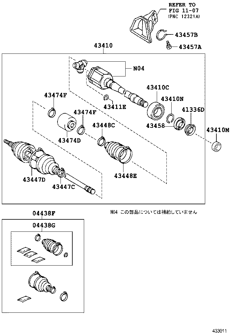  RX270 350 450H |  FRONT DRIVE SHAFT