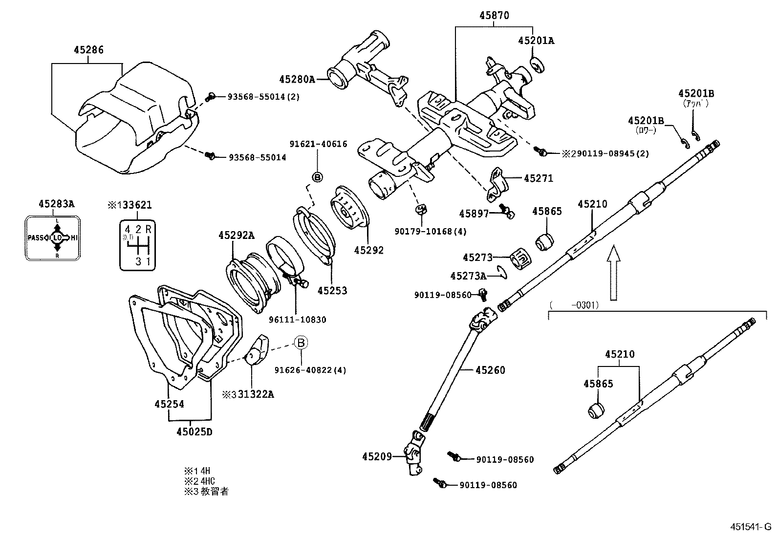  CROWN COMFORT SED |  STEERING COLUMN SHAFT
