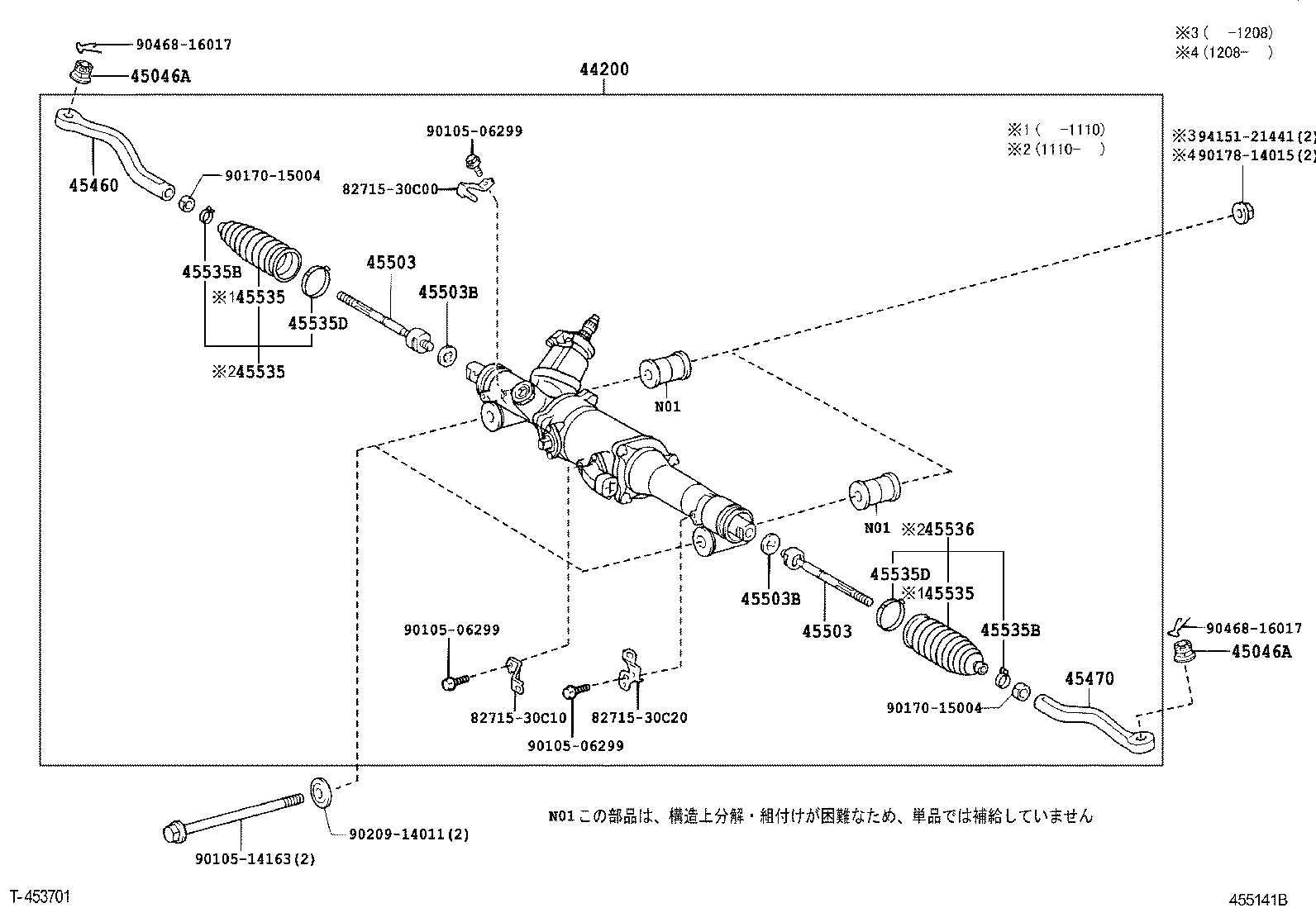  CROWN |  FRONT STEERING GEAR LINK
