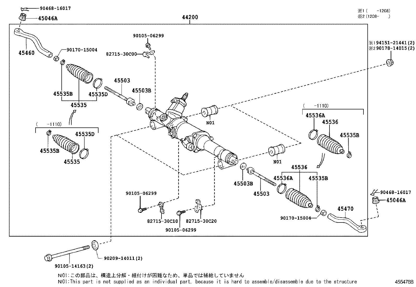  MARK X |  FRONT STEERING GEAR LINK