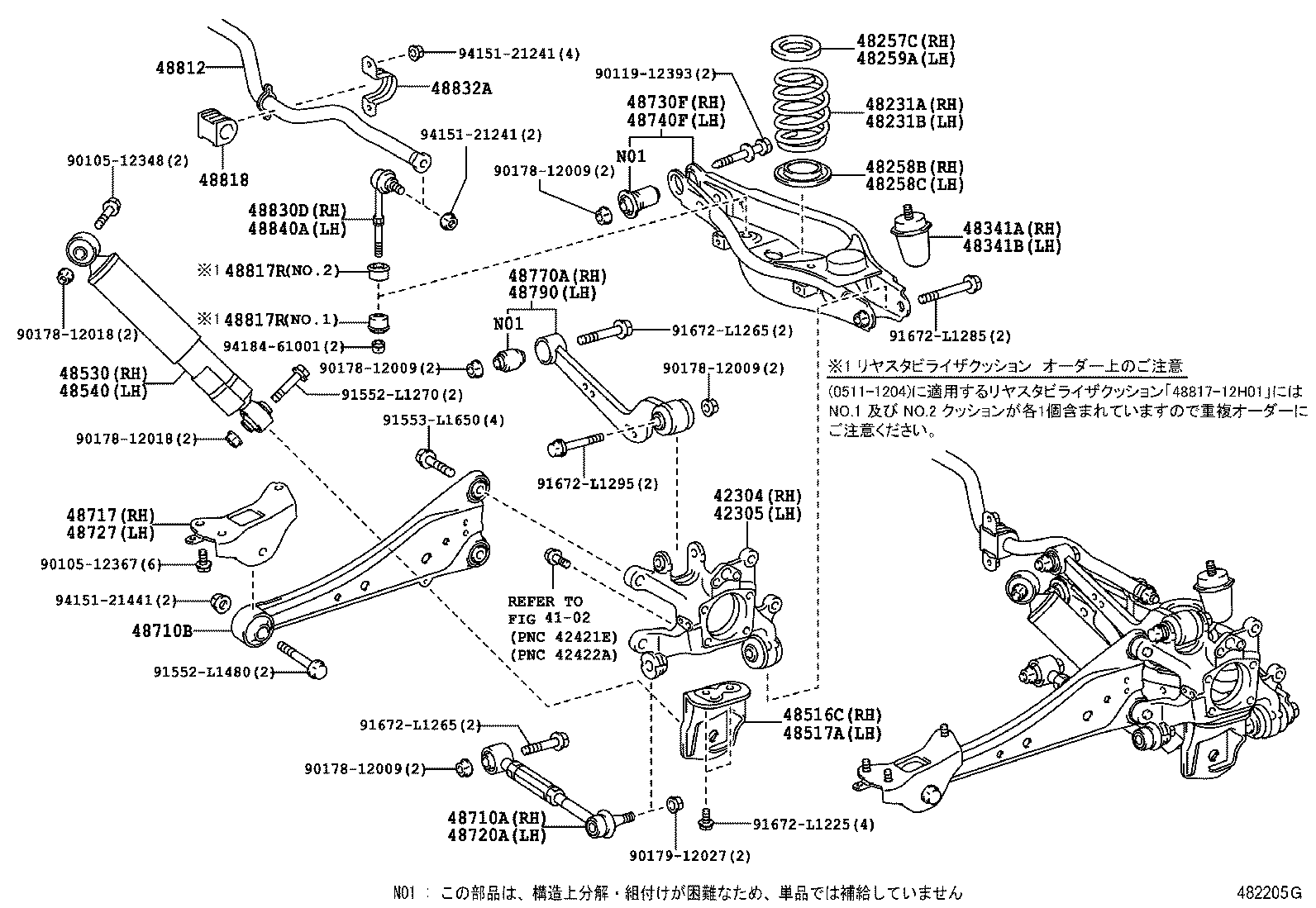  RAV4 VANGUARD |  REAR SPRING SHOCK ABSORBER