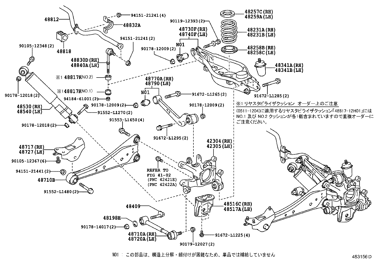  RAV4 VANGUARD |  REAR SPRING SHOCK ABSORBER