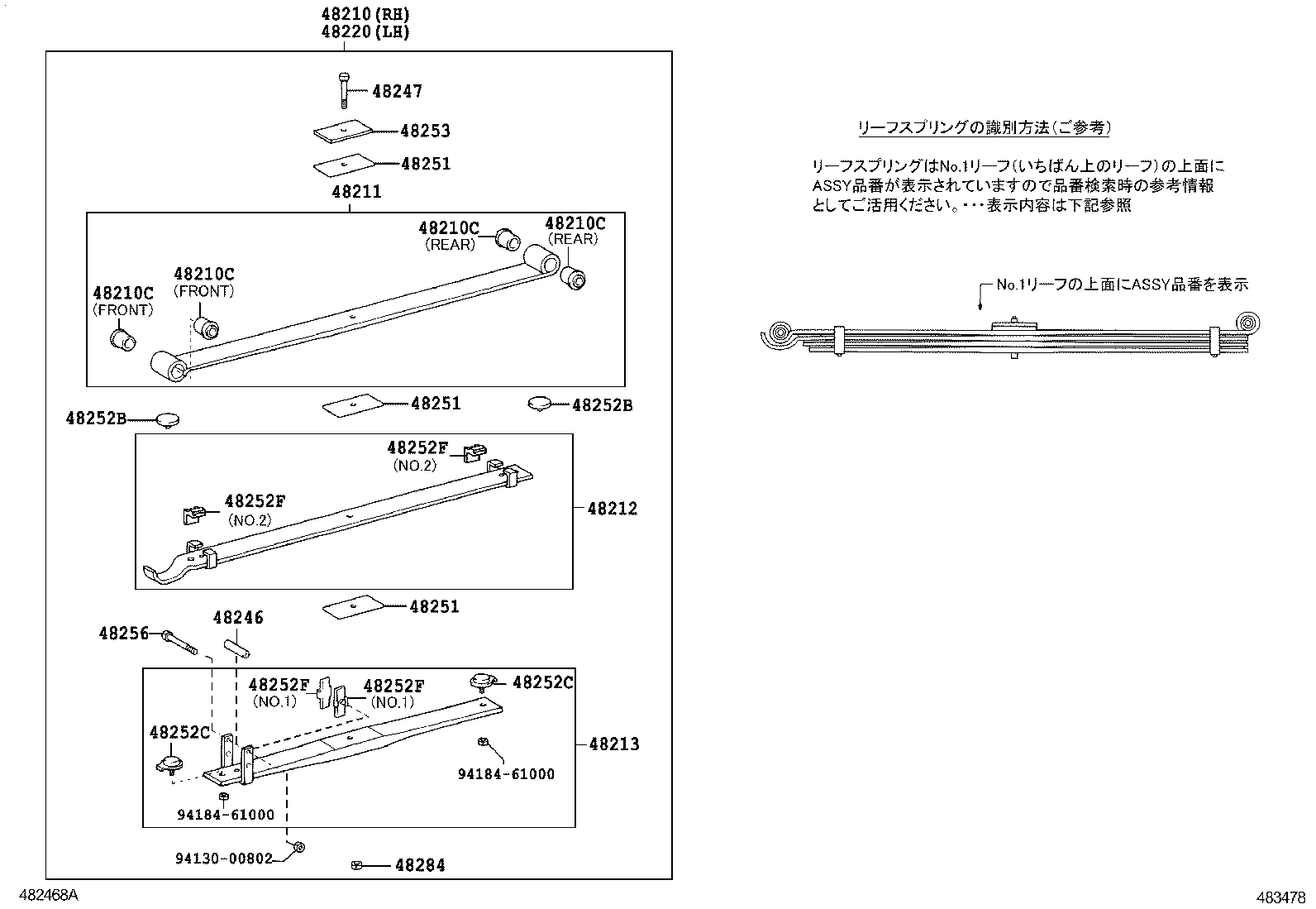  DYNA TOYOACE |  REAR SPRING SHOCK ABSORBER