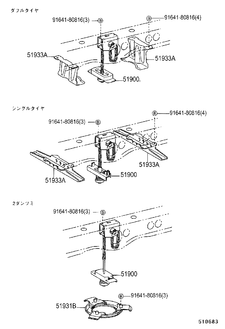  DYNA TOYOACE |  SPARE WHEEL CARRIER