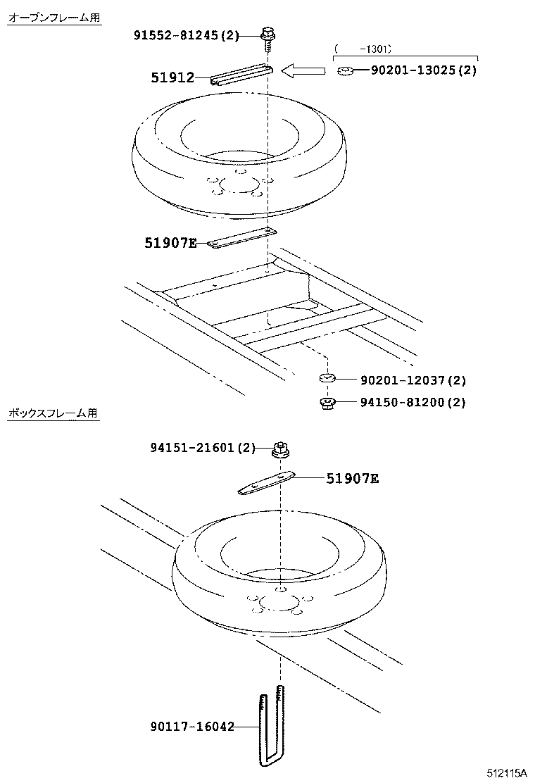  DYNA TOYOACE |  SPARE WHEEL CARRIER