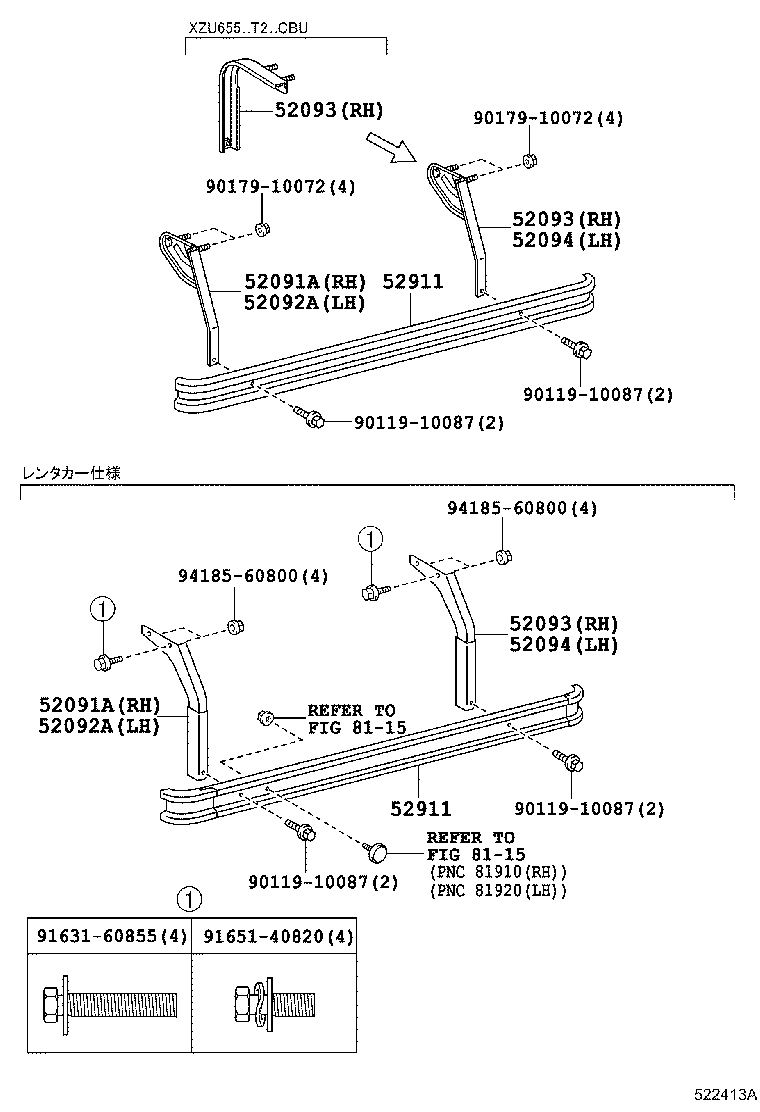  DYNA TOYOACE |  SIDE BUMPER BUMPER STAY