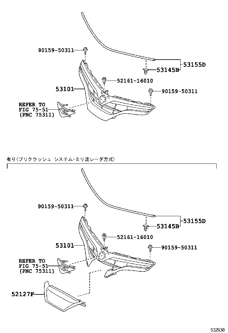  ESTIMA HYBRID |  RADIATOR GRILLE