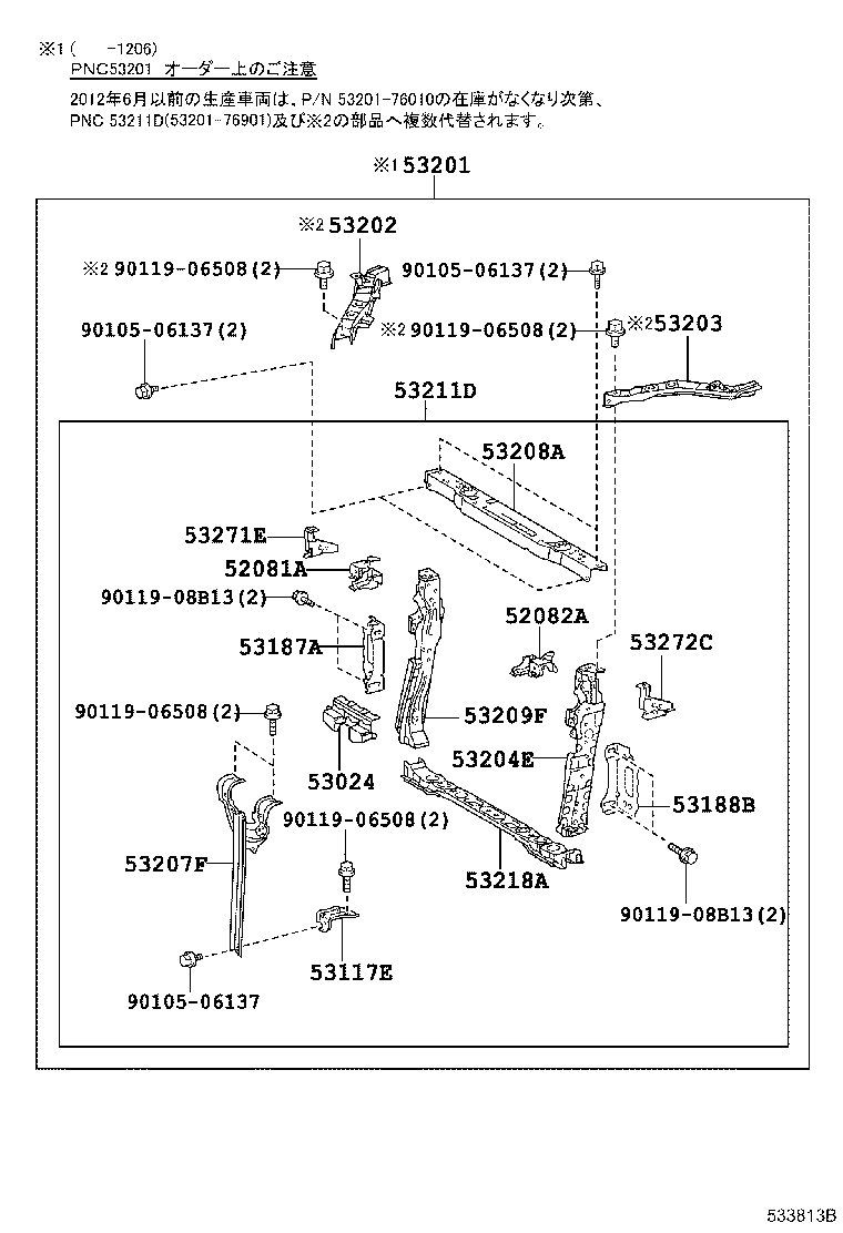  CT200H |  FRONT FENDER APRON DASH PANEL