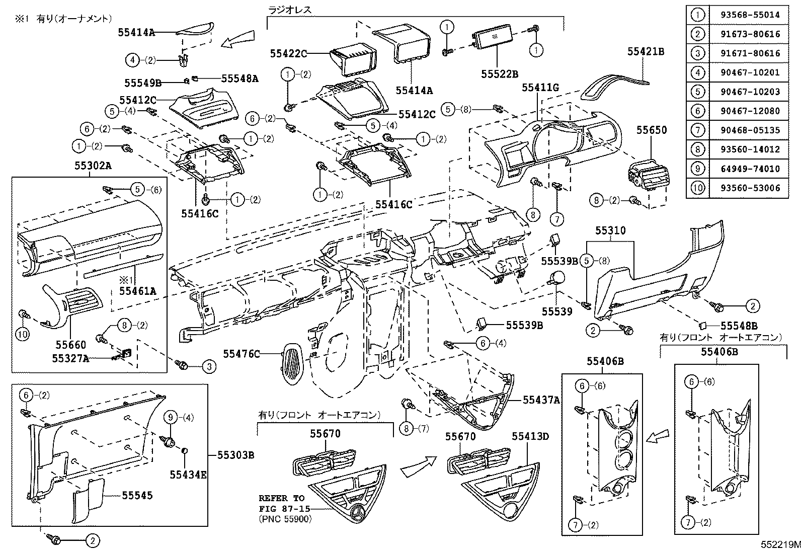  IQ |  INSTRUMENT PANEL GLOVE COMPARTMENT