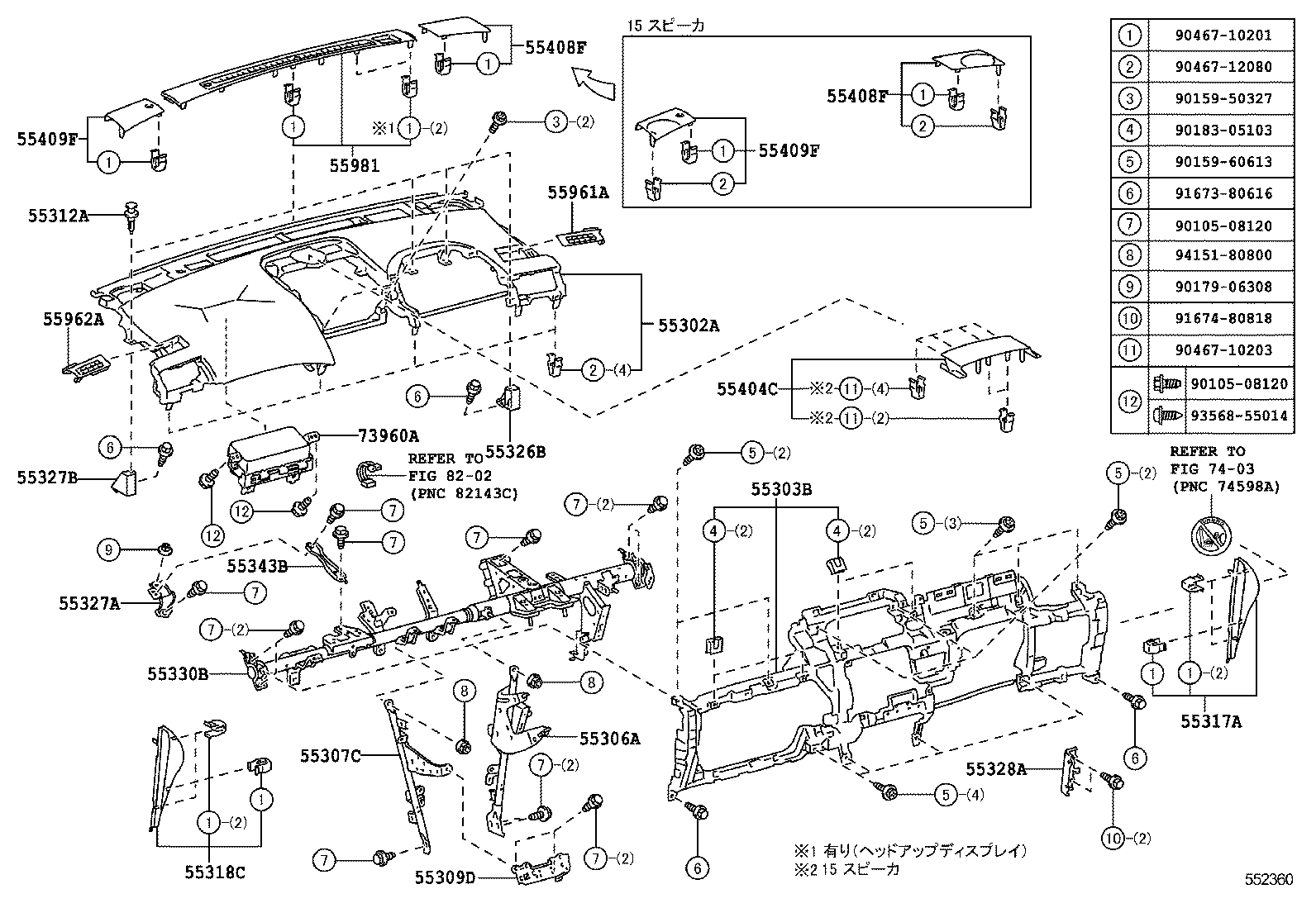  HS250H |  INSTRUMENT PANEL GLOVE COMPARTMENT