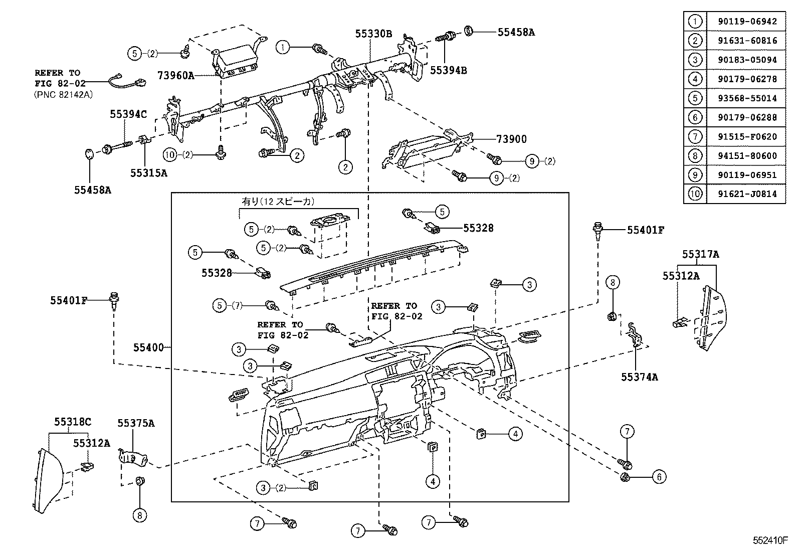  MARK X |  INSTRUMENT PANEL GLOVE COMPARTMENT