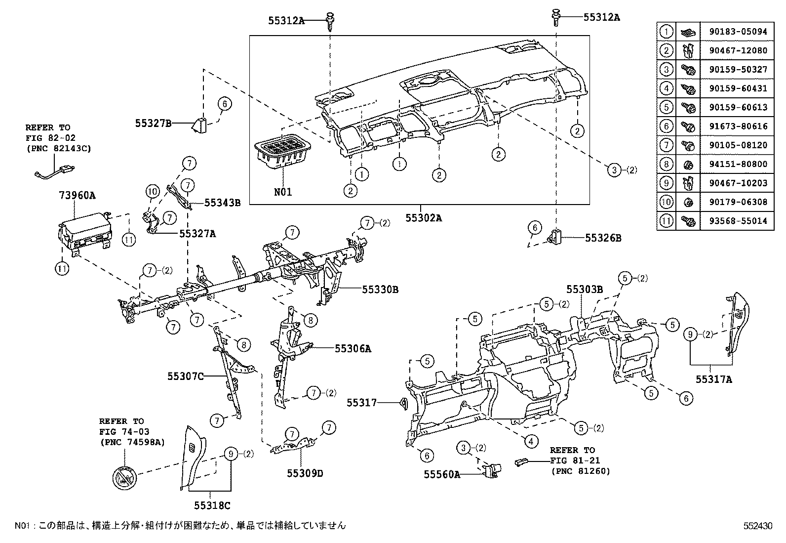  SAI |  INSTRUMENT PANEL GLOVE COMPARTMENT