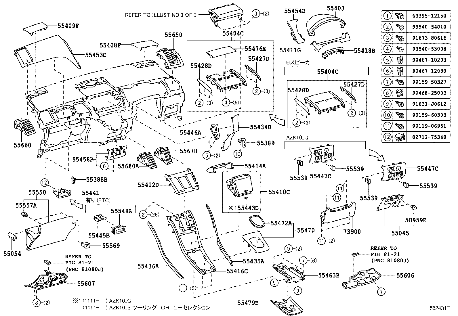  SAI |  INSTRUMENT PANEL GLOVE COMPARTMENT
