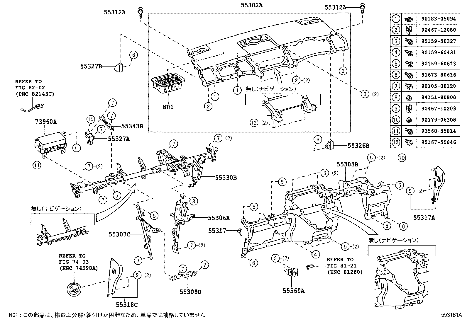  SAI |  INSTRUMENT PANEL GLOVE COMPARTMENT