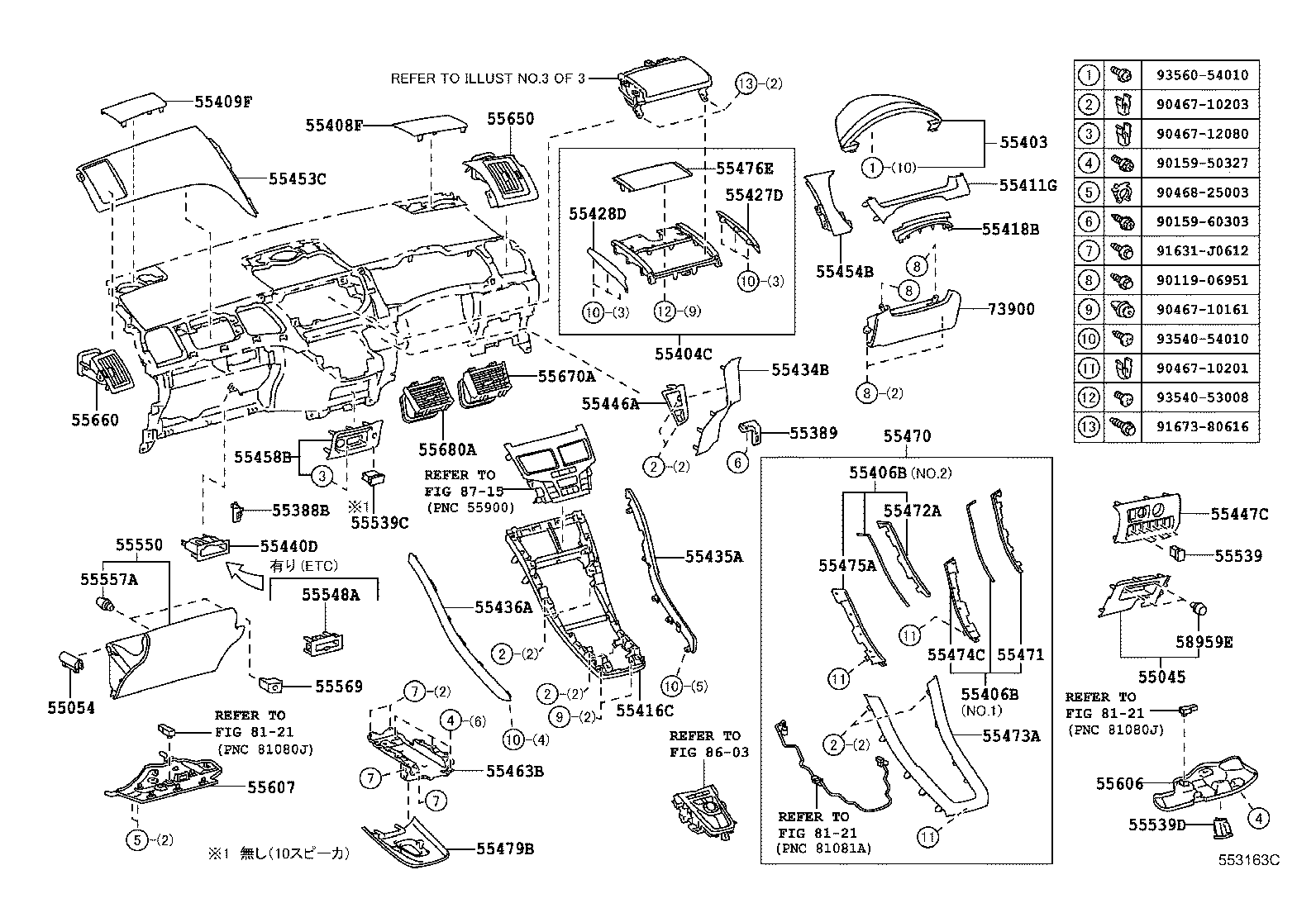  SAI |  INSTRUMENT PANEL GLOVE COMPARTMENT