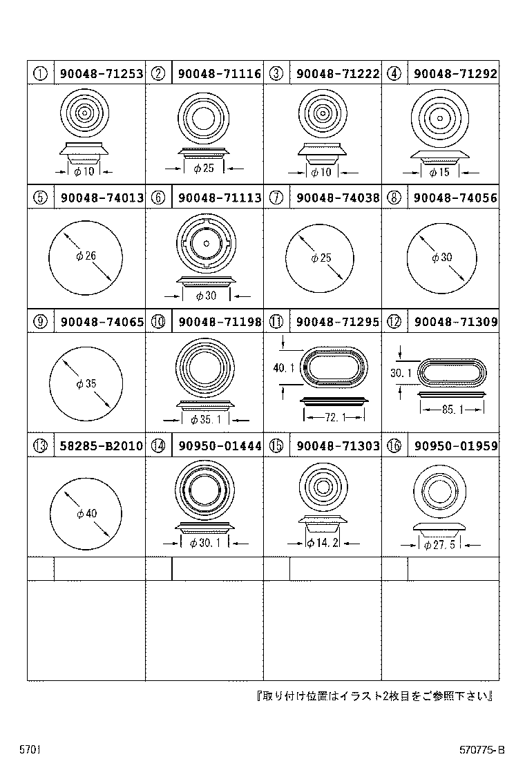  PIXIS SPACE |  HOLE PLUG