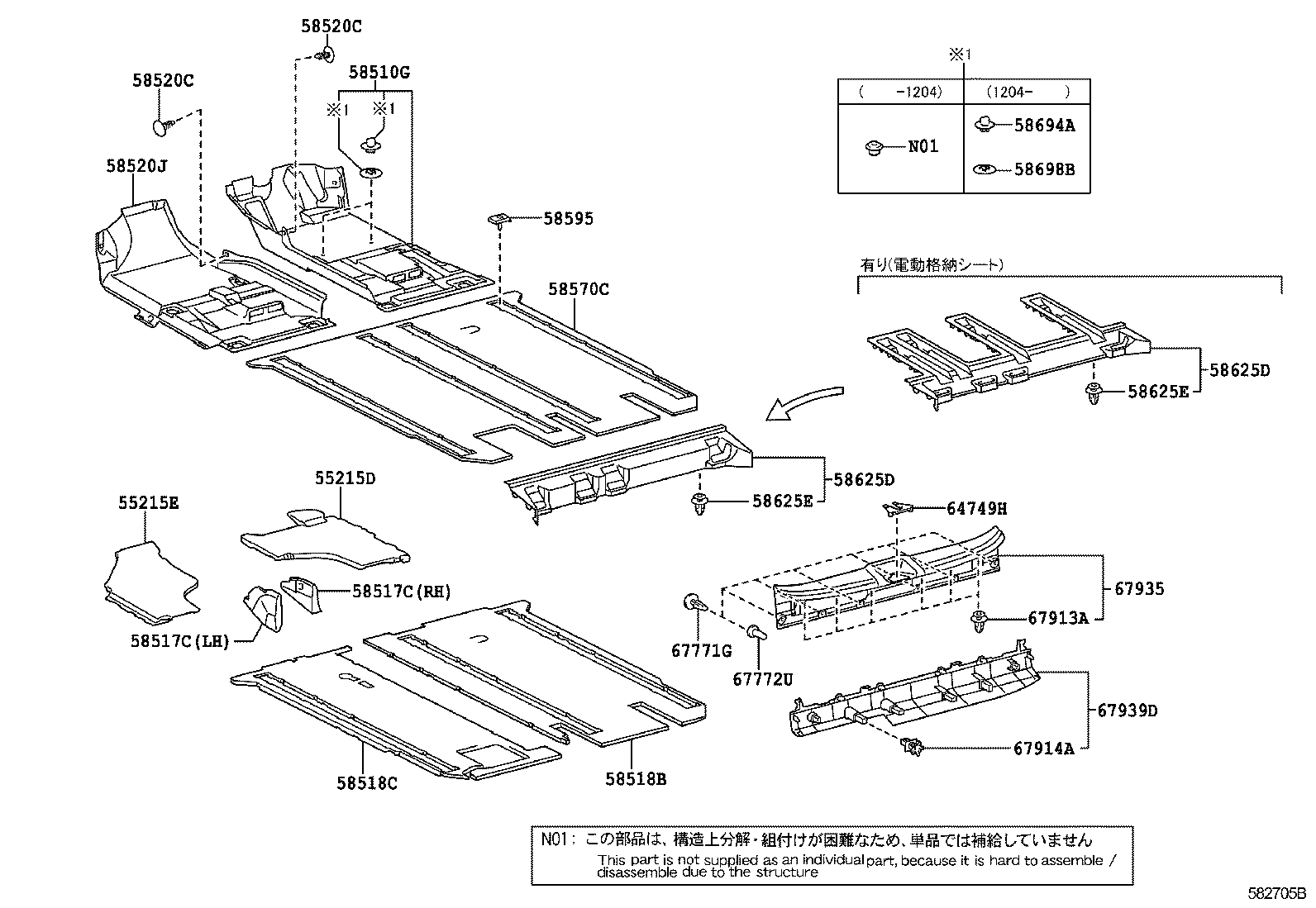  ESTIMA HYBRID |  FLOOR MAT SILENCER PAD