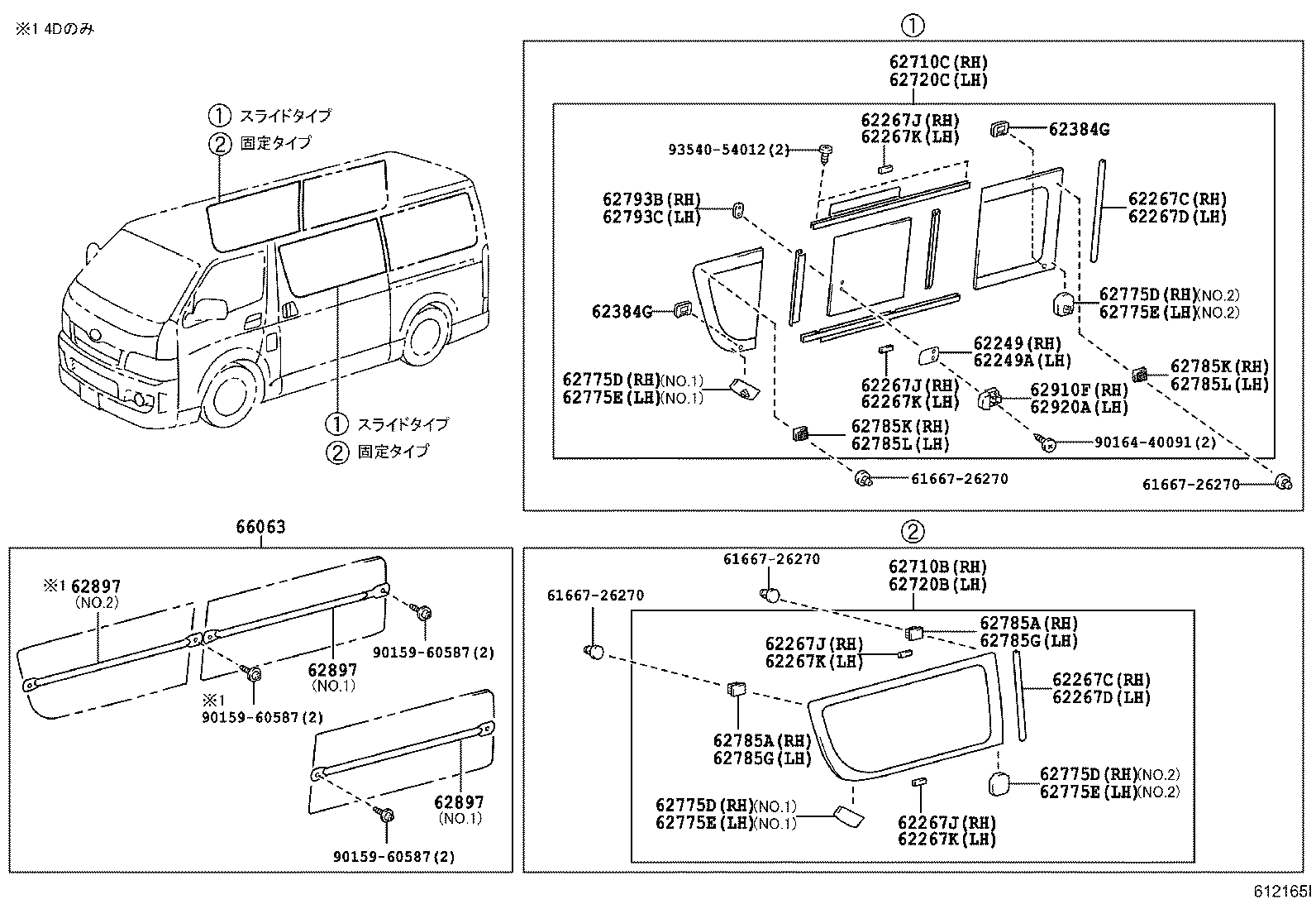  HIACE REGIUSACE |  SIDE WINDOW