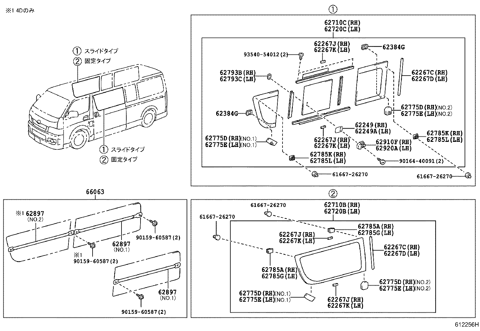  HIACE REGIUSACE |  SIDE WINDOW