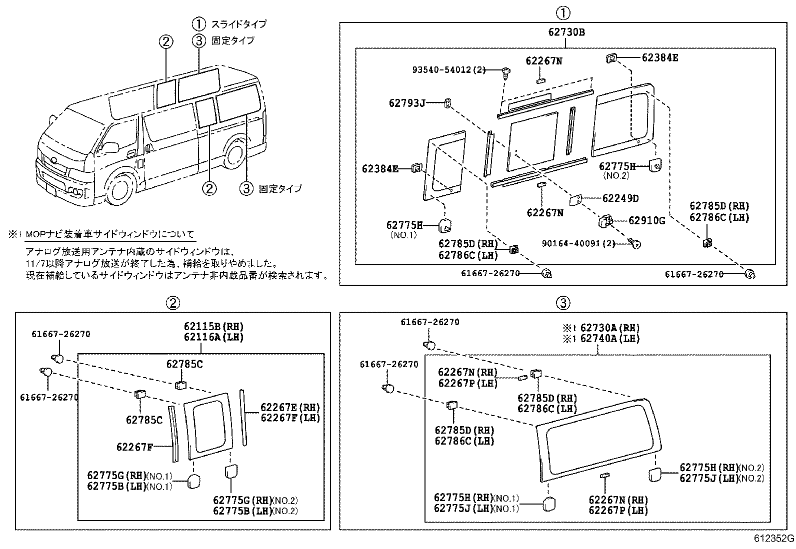  HIACE REGIUSACE |  SIDE WINDOW
