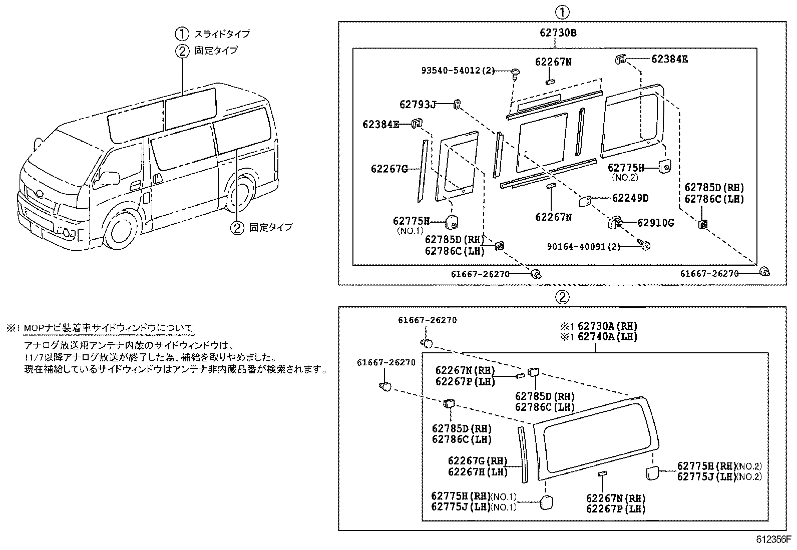  HIACE REGIUSACE |  SIDE WINDOW