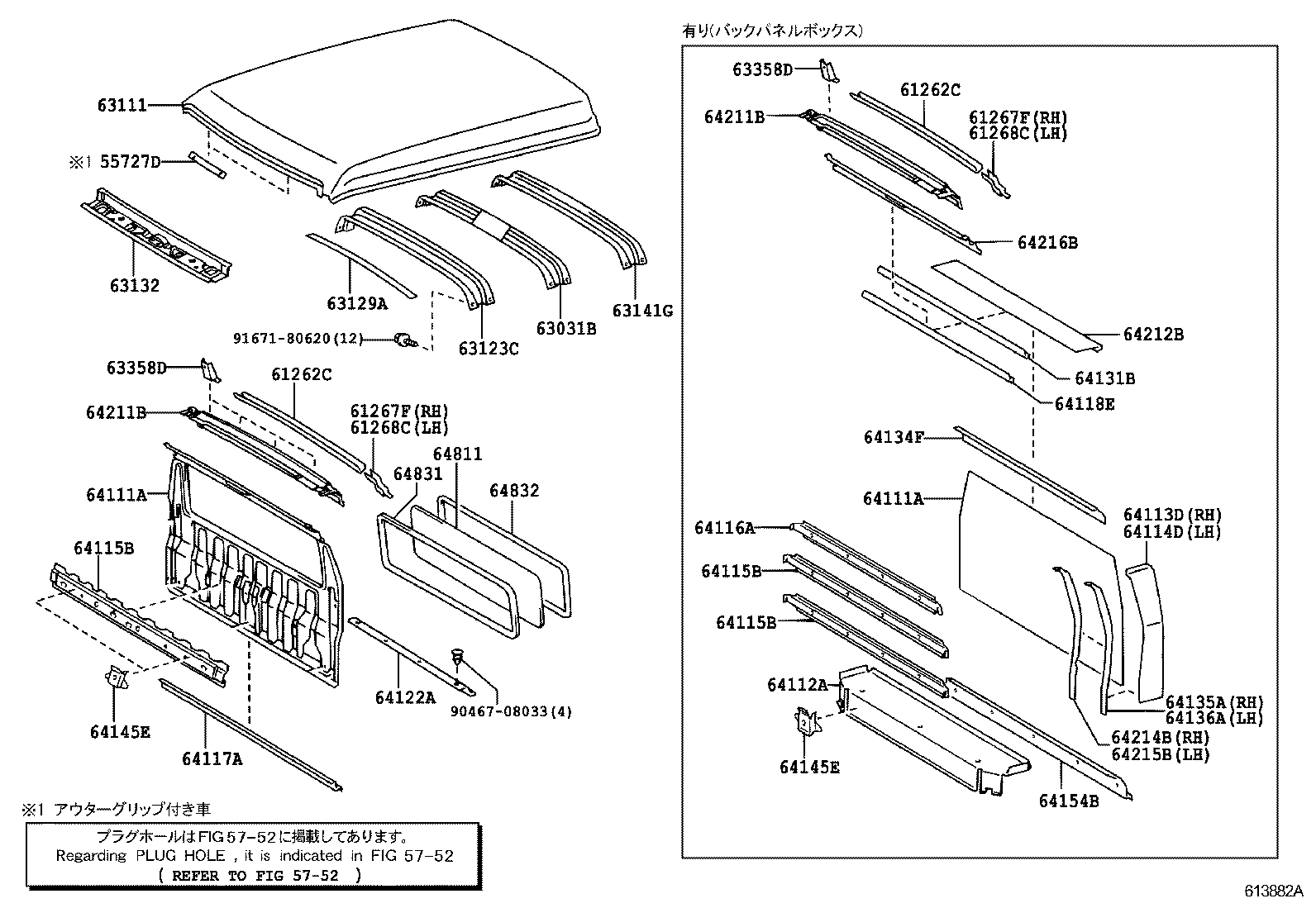  DYNA TOYOACE |  ROOF PANEL BACK PANEL