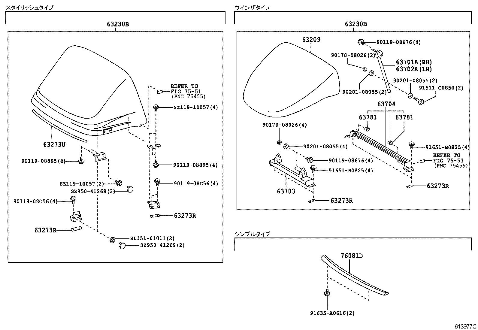  DYNA TOYOACE |  ROOF PANEL BACK PANEL